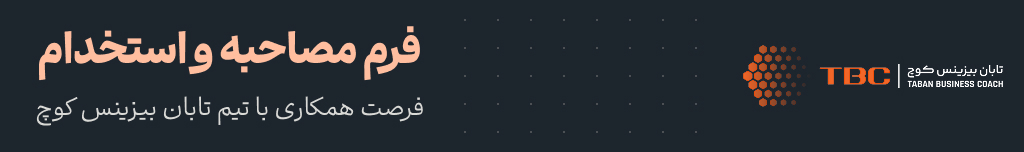 فرم استخدام